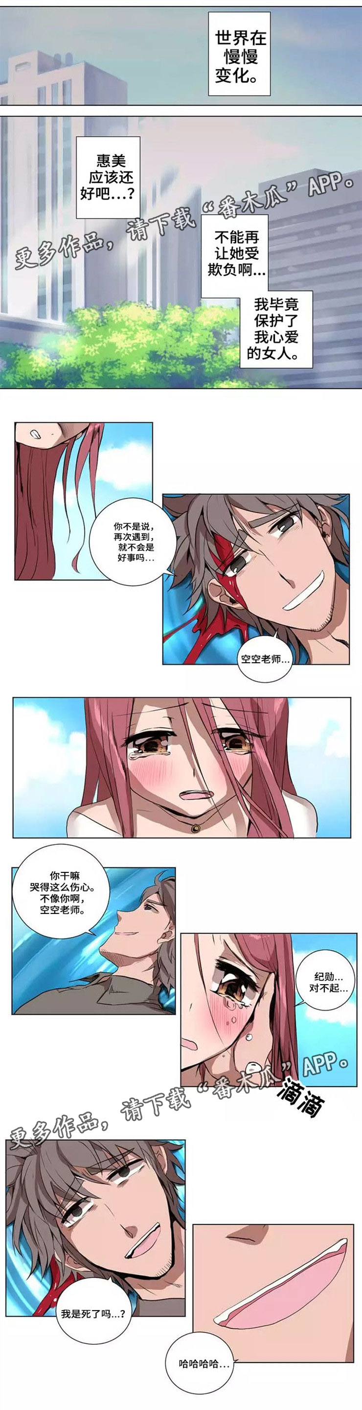 第26章：死里逃生0