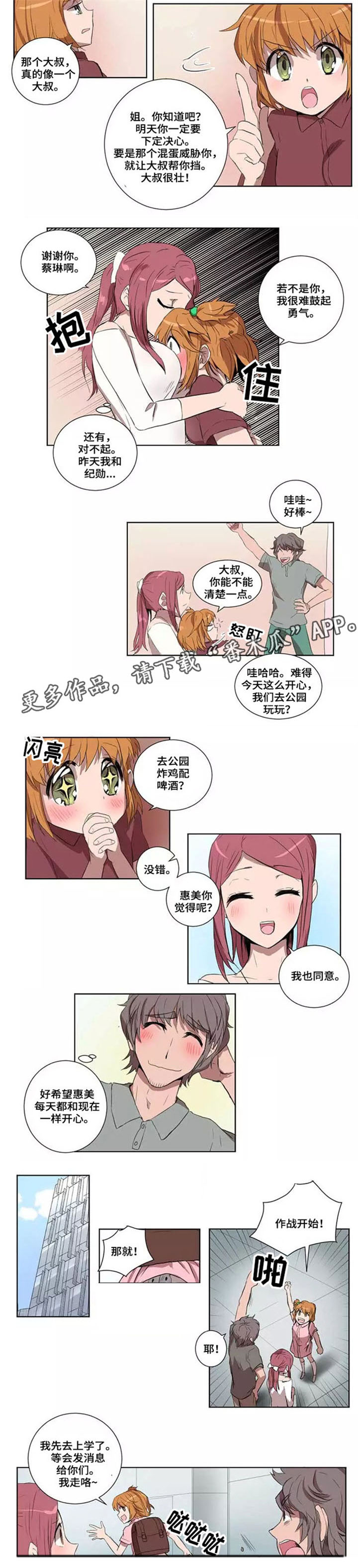 第25章：遇险1