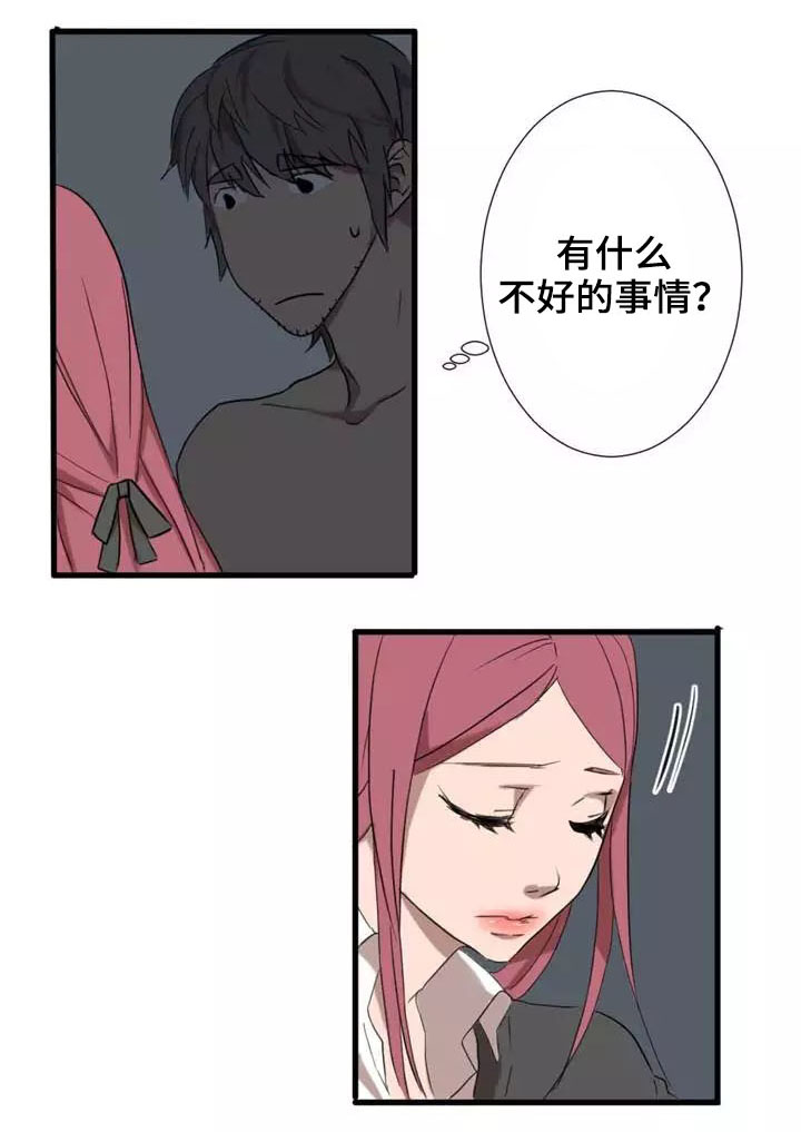 第4章：闯入3