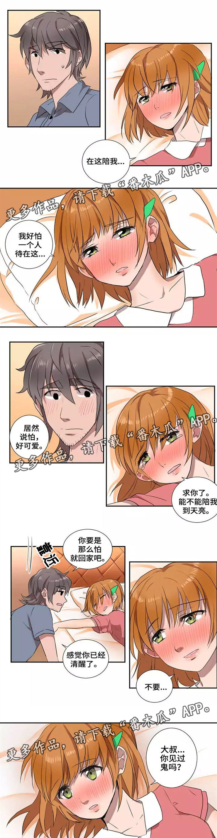 第13章：害怕0
