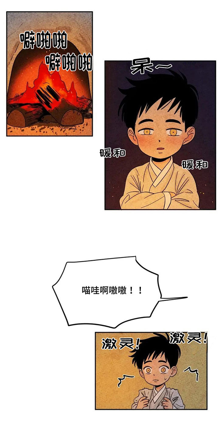 金福南事件故事原型漫画,第76章：取暖5图