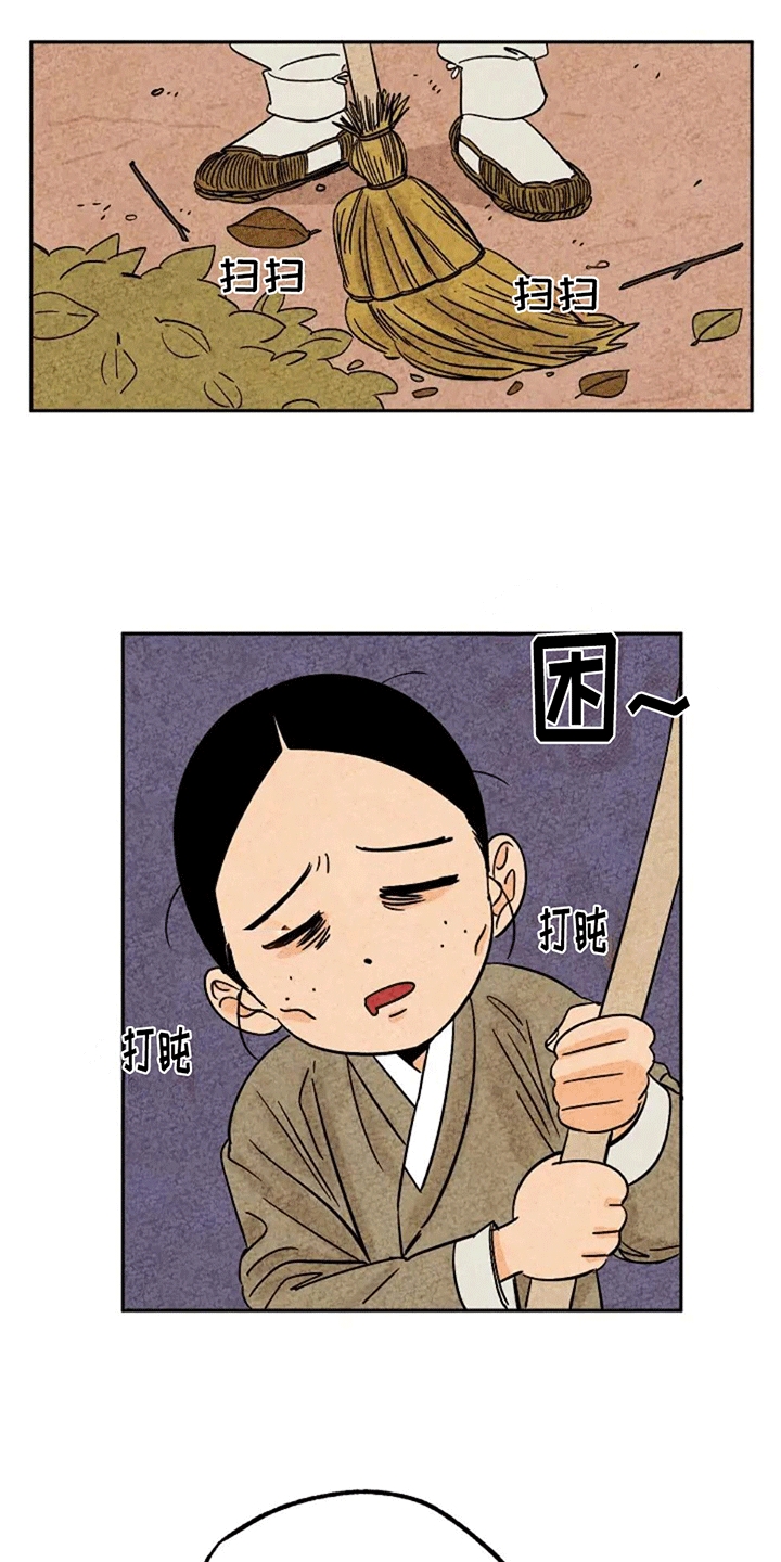 第73章：谈心2