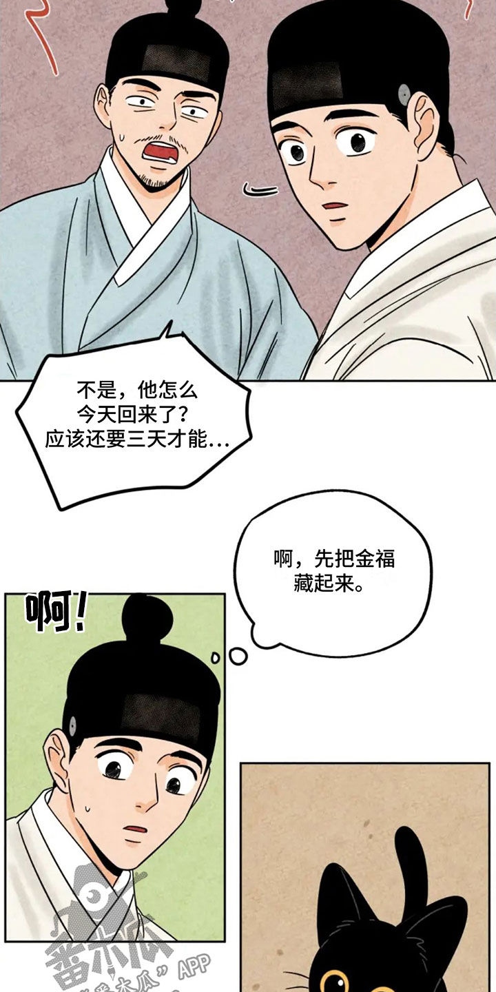 金福南杀人事件韩国电影漫画,第88章：藏起来5图