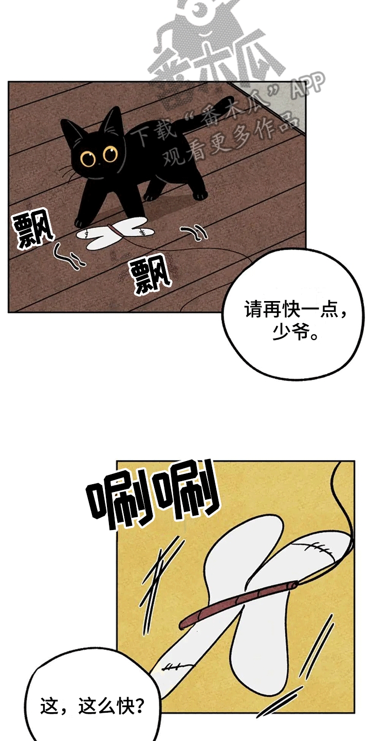 第60章：扑蜻蜓3