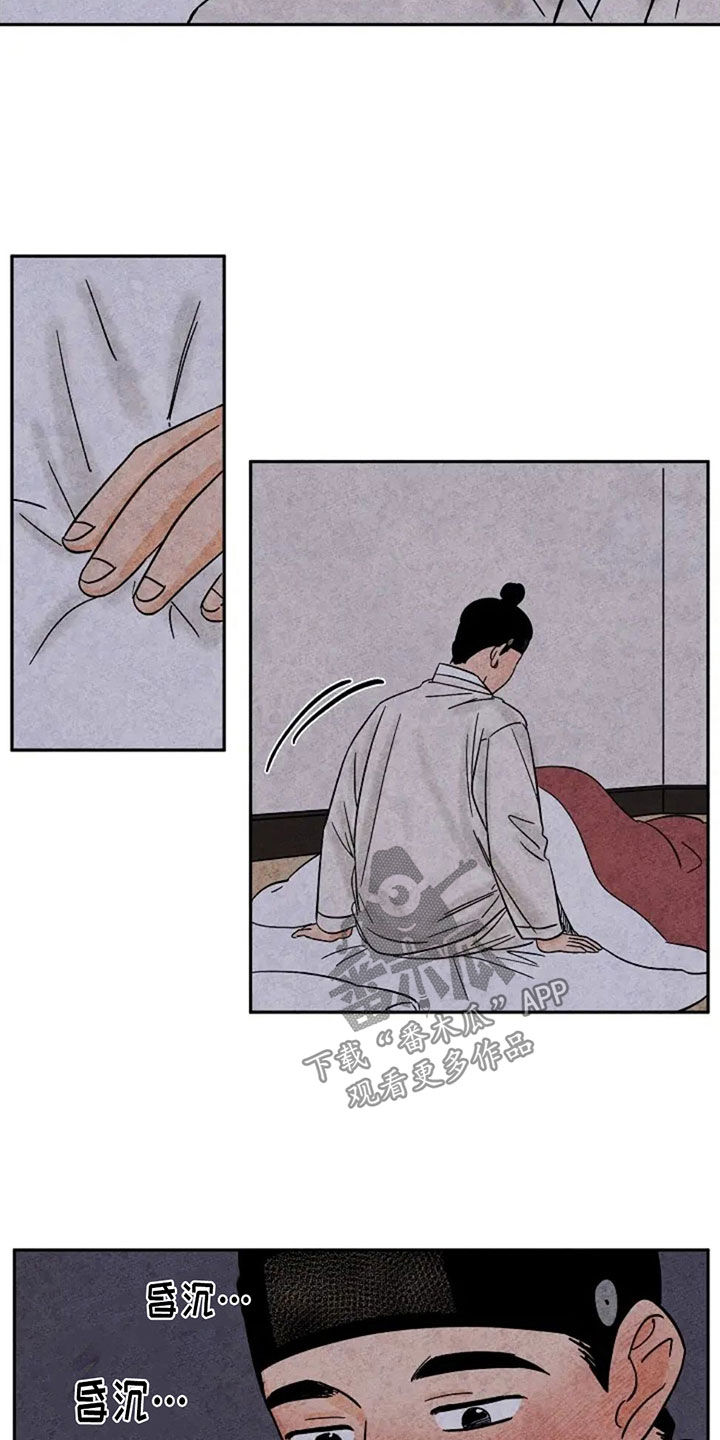 第77章：你是何人1