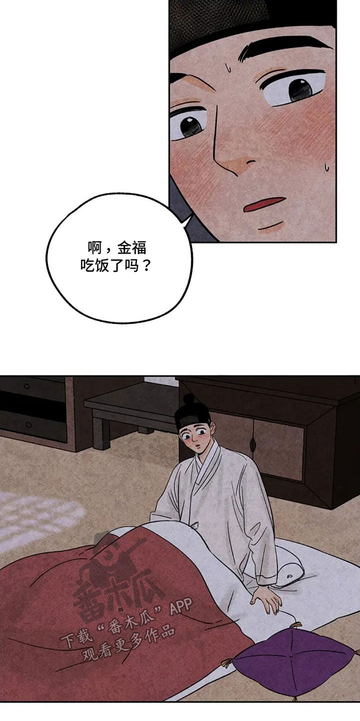 第77章：你是何人3