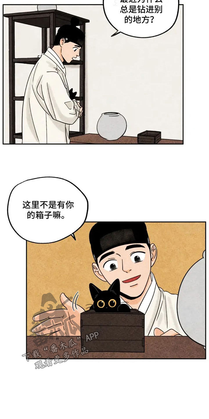 金福的近义词漫画,第82章：出门4图
