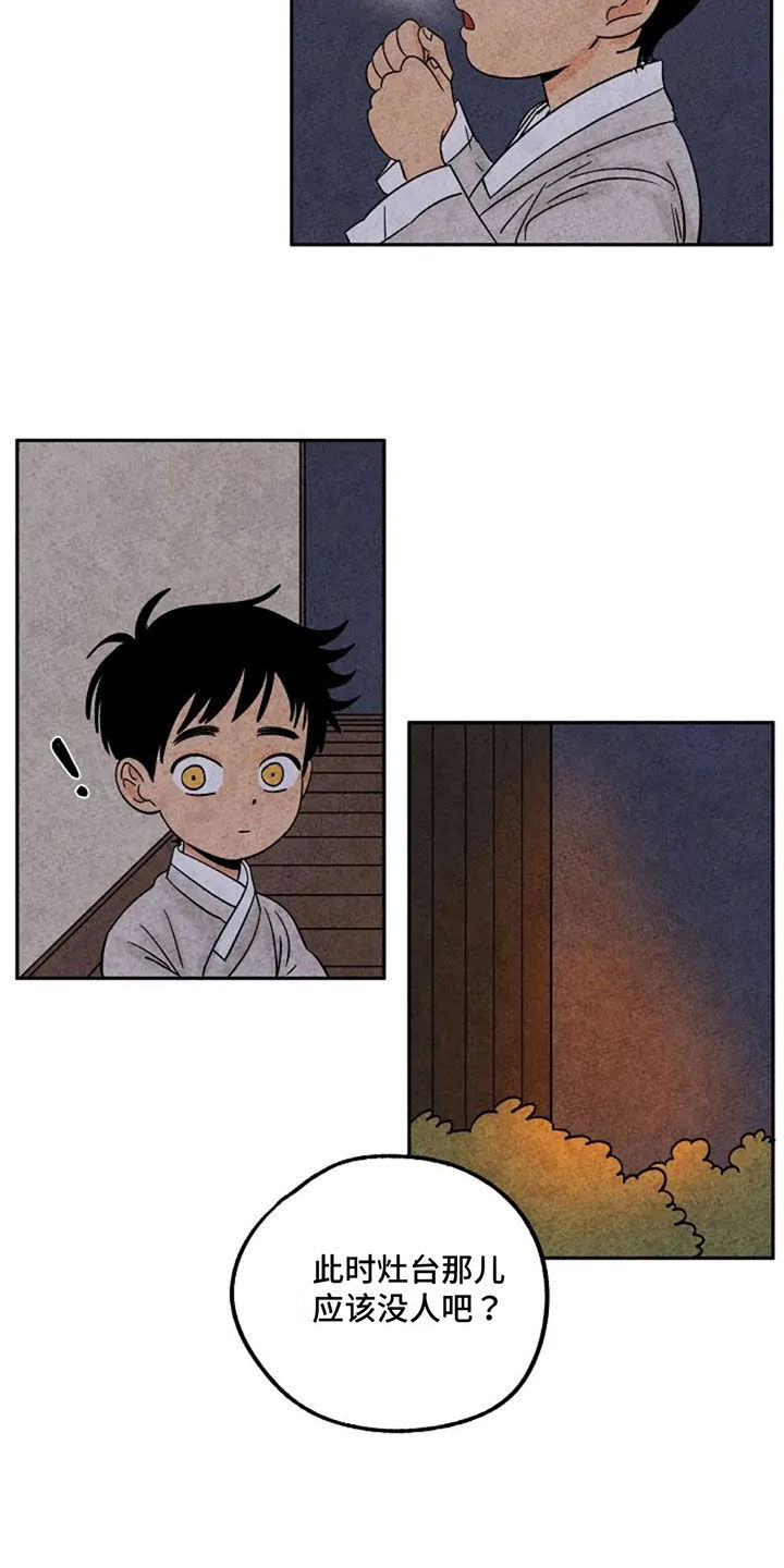 金福南事件故事原型漫画,第76章：取暖3图