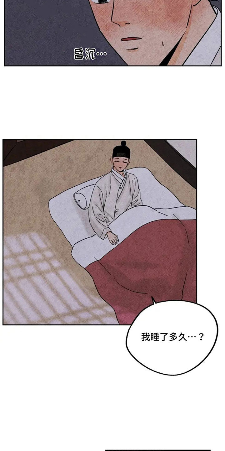 第77章：你是何人2
