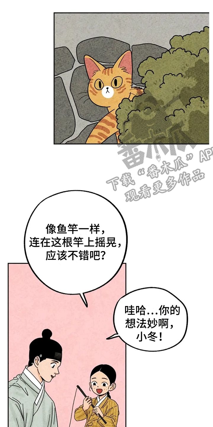 第60章：扑蜻蜓0