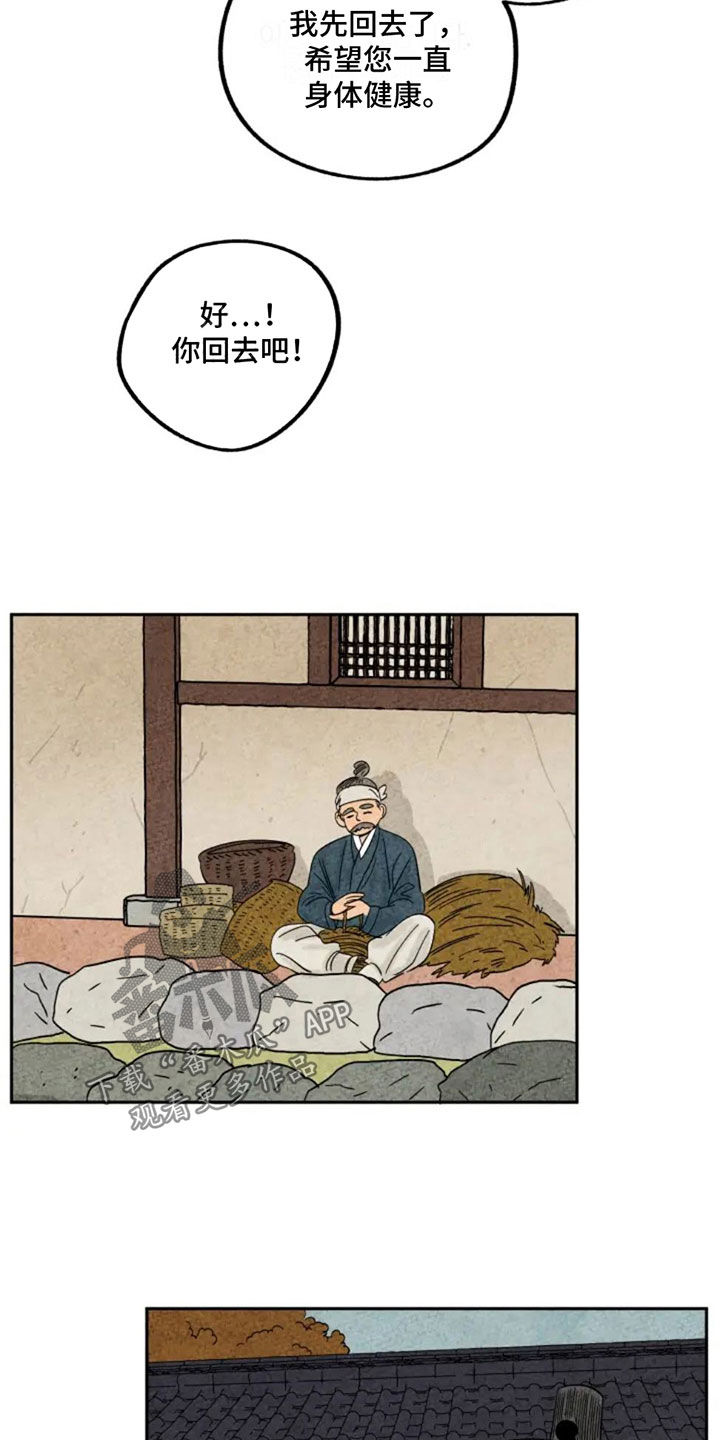 第83章：不想当人3