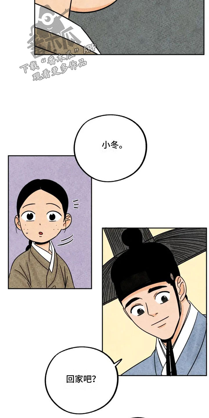 第85章：路上小心4
