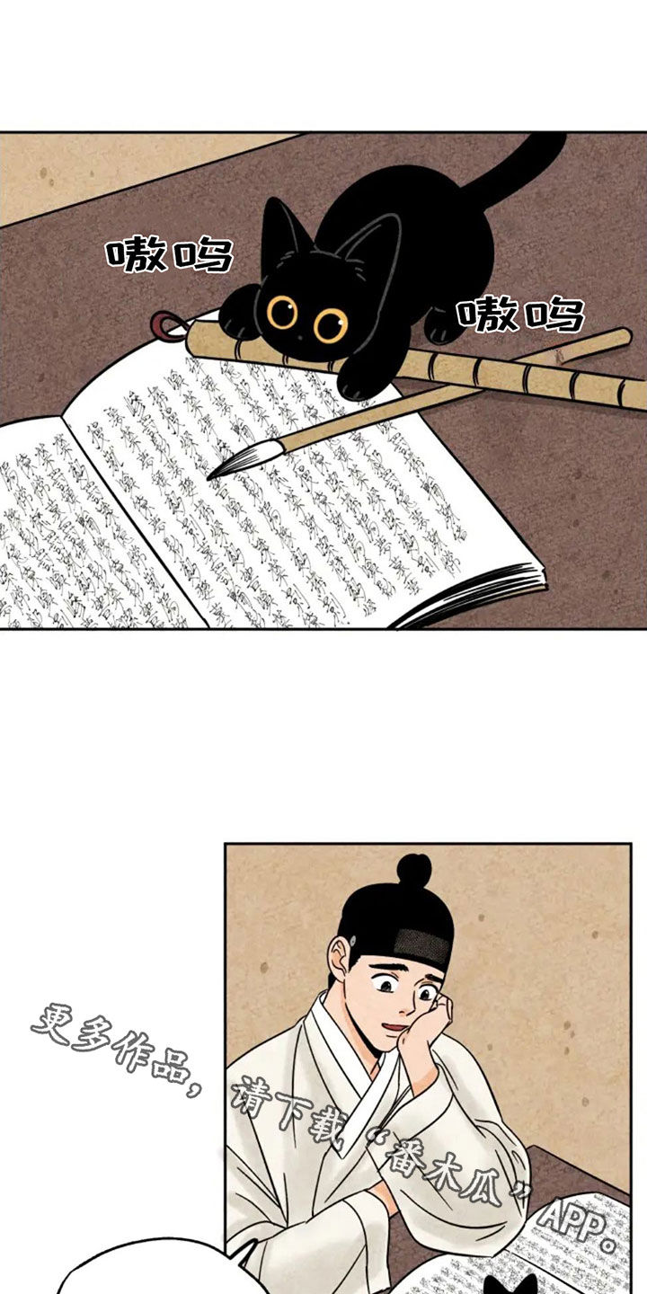 金福的故事漫画,第88章：藏起来3图