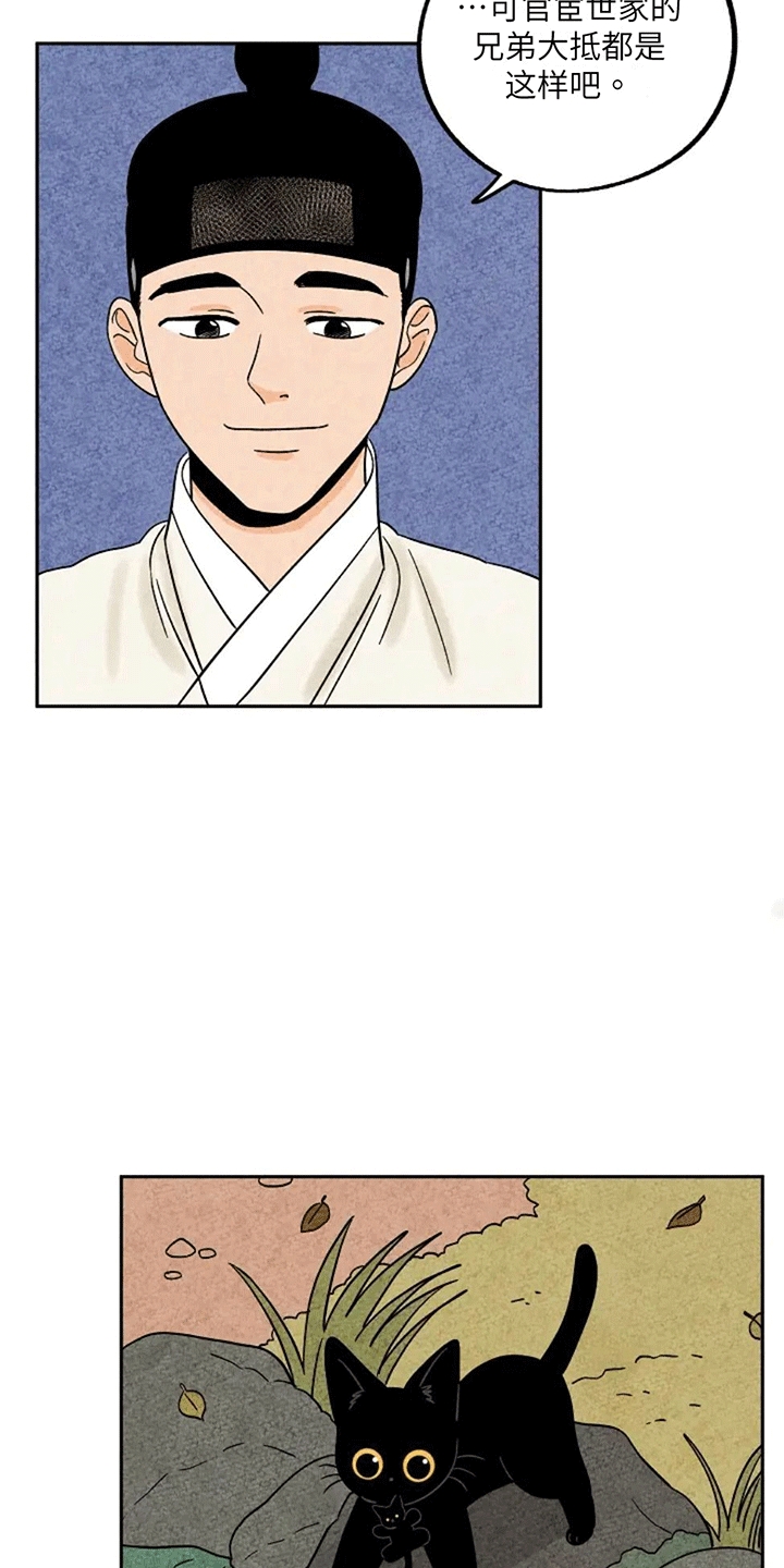 金福南事件故事原型漫画,第70章：小金福洗澡5图