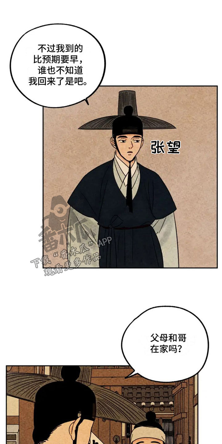 金福南杀人事件韩国电影漫画,第88章：藏起来2图