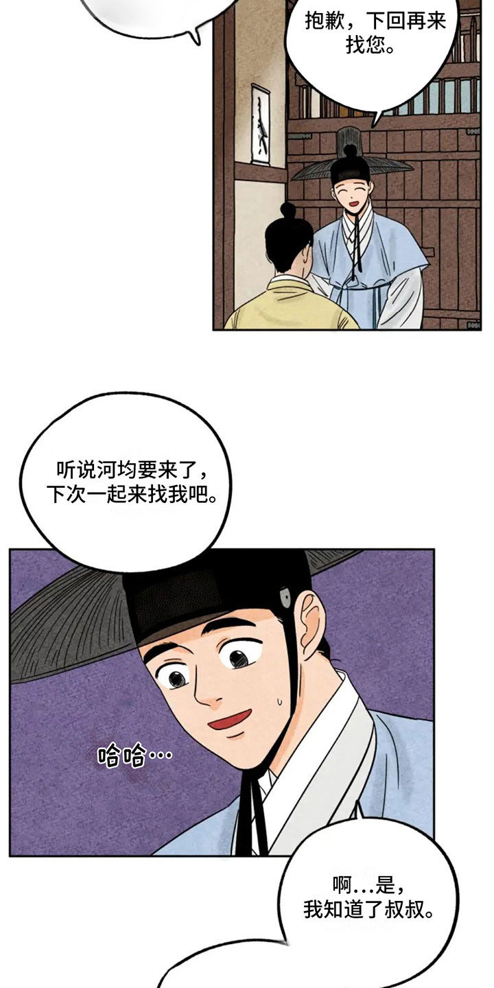 第83章：不想当人2