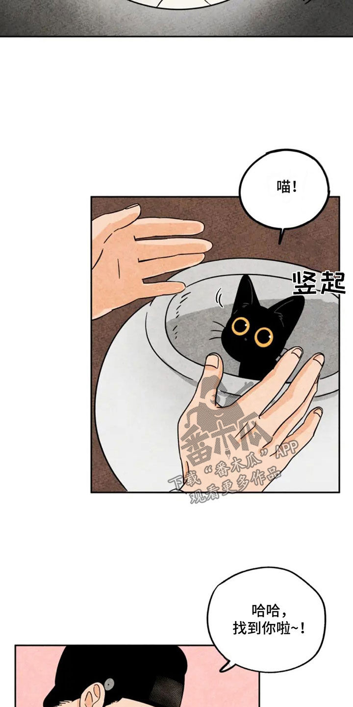 金福的近义词漫画,第82章：出门2图