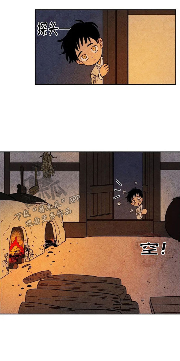 金福南事件故事原型漫画,第76章：取暖4图
