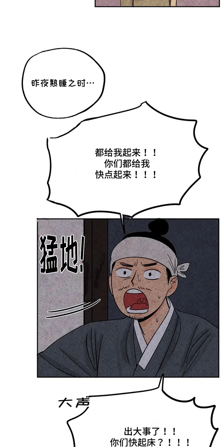 第73章：谈心4