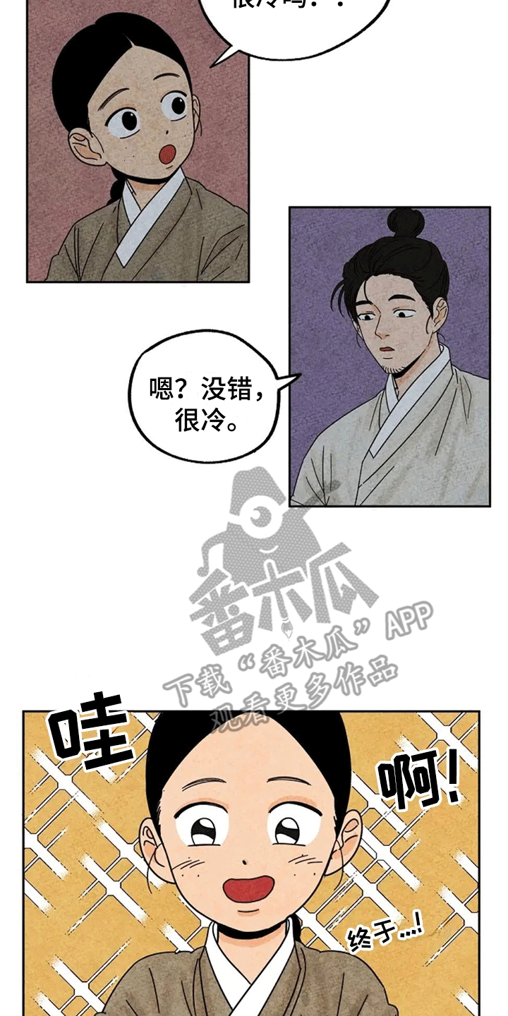 第59章：抓蜻蜓1