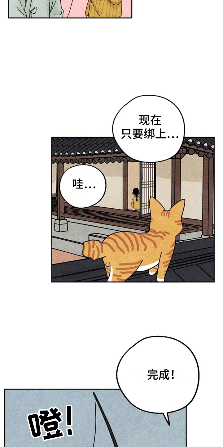 第60章：扑蜻蜓1