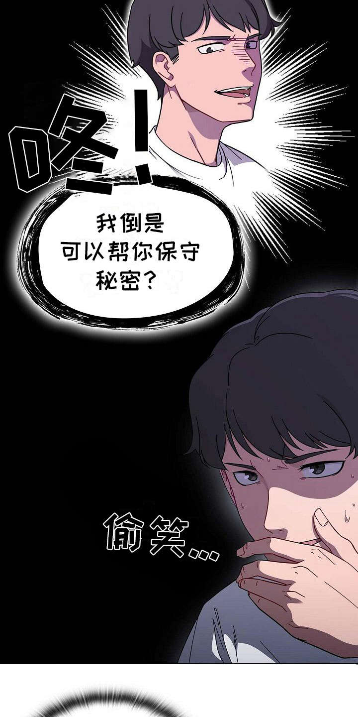 第3章：遥控2