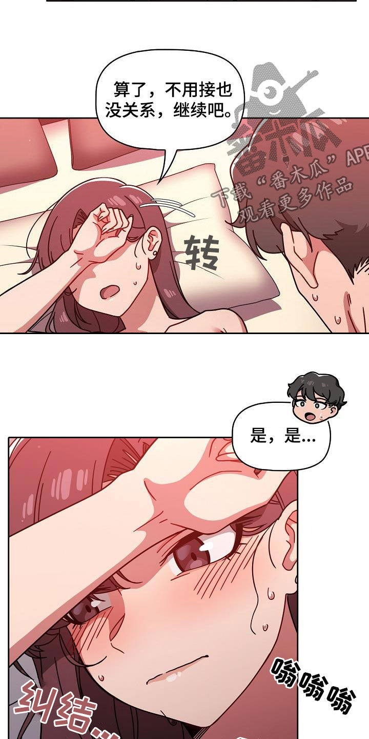 第30章：顶撞1