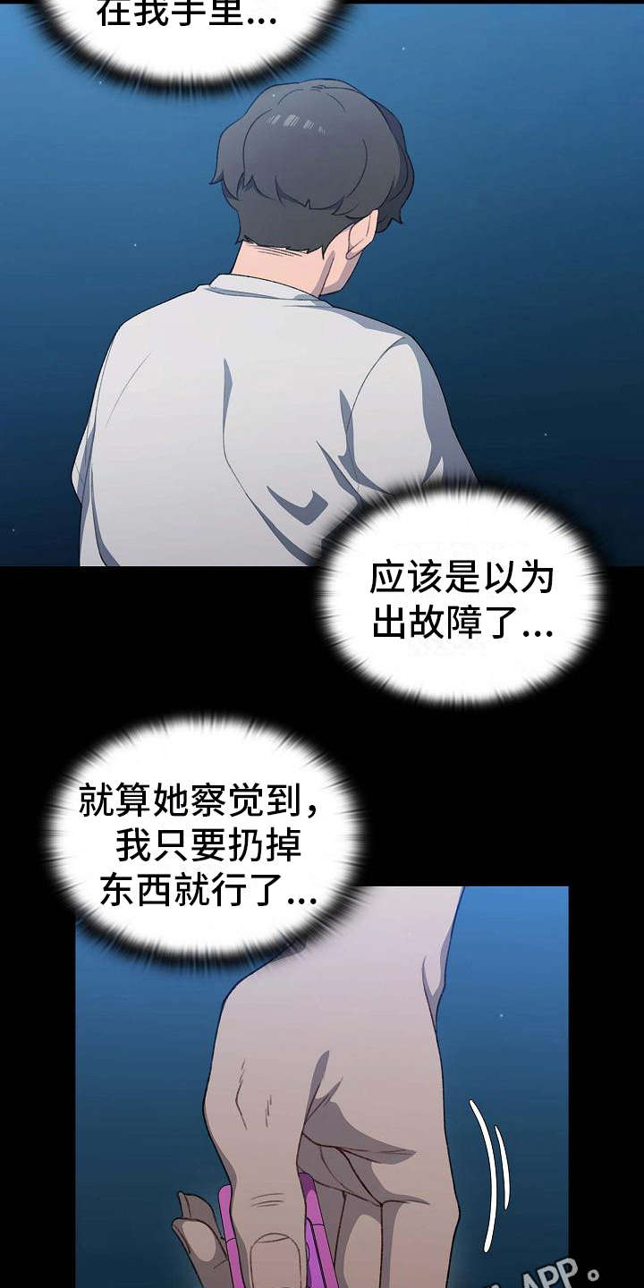 第4章：报仇机会3