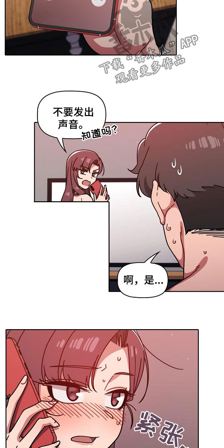 第30章：顶撞3