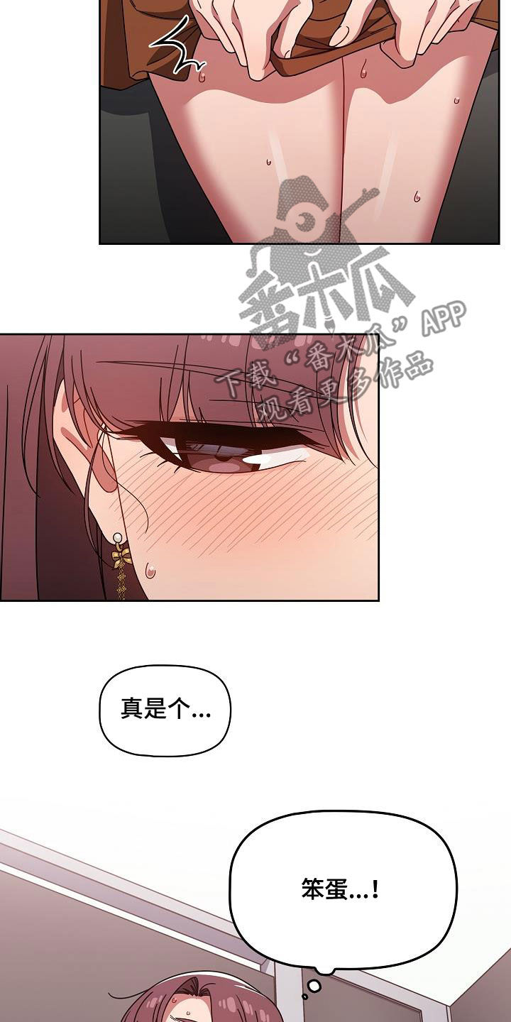 第45章：愚蠢的想法3