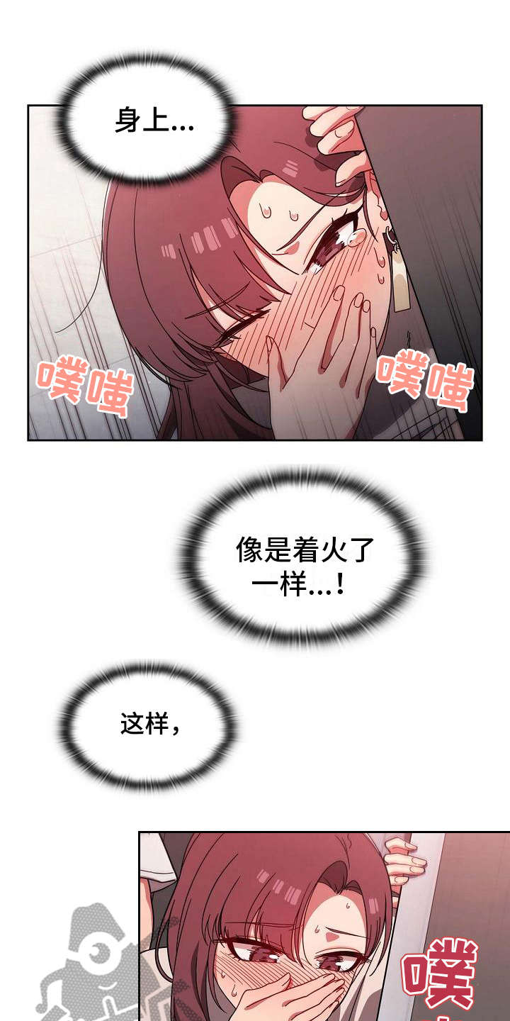 第18章：羞耻0