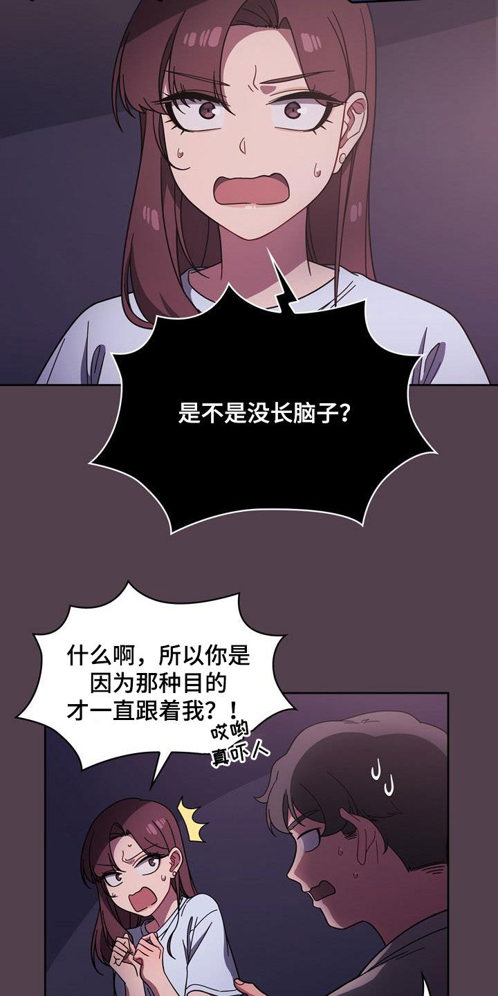 第26章：逆反心理2