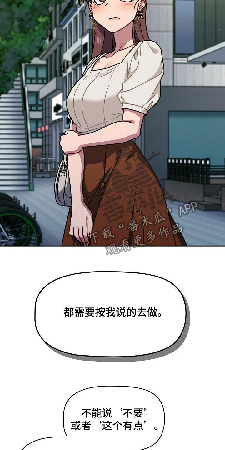 第44章：无条件服从4