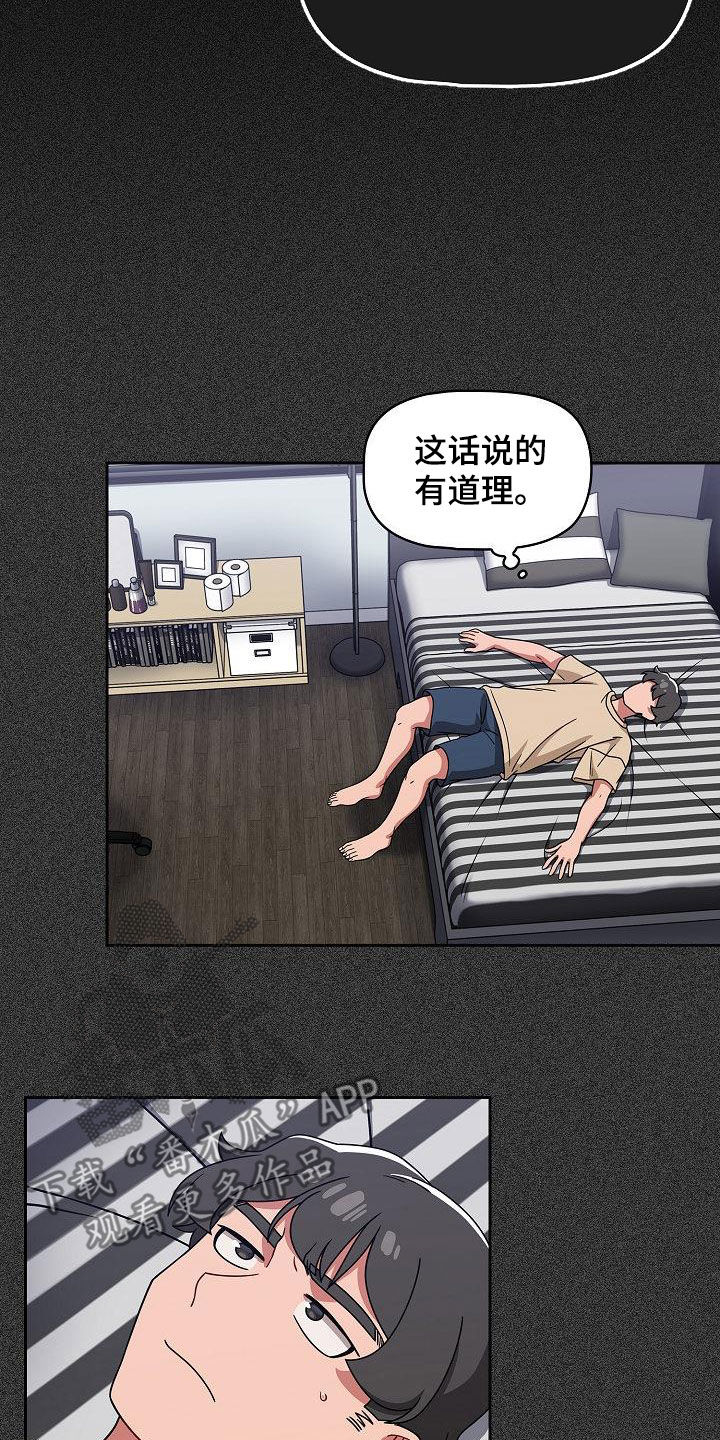 第49章：反其道而行1