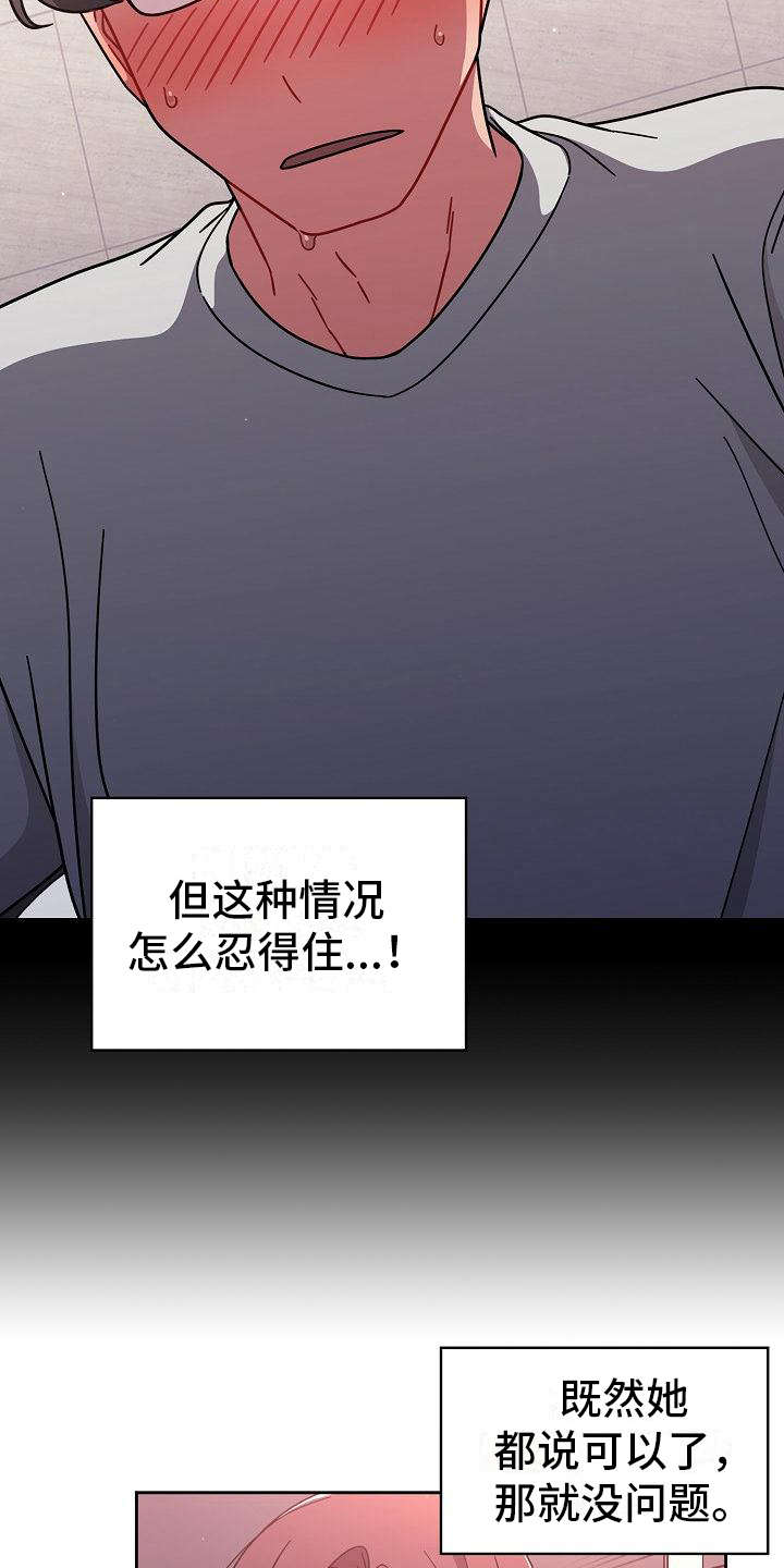 第13章：混乱3