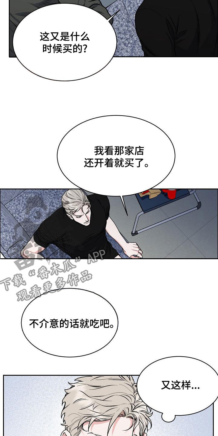 攻陷男神攻略漫画,第145章：【第四季】恋爱关系2图