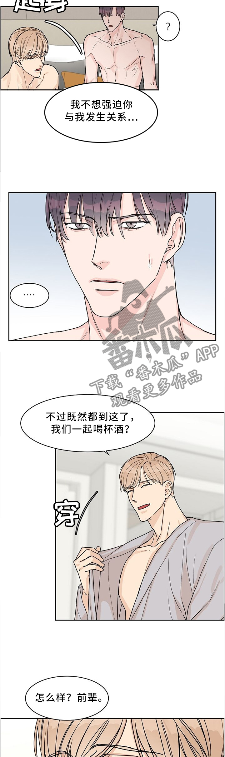 攻陷葛兰高地正片漫画,第52章：认真对待5图