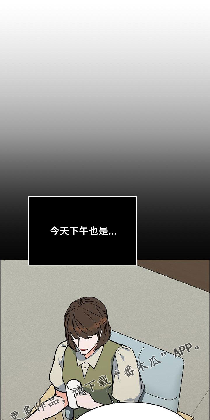 攻陷东京漫画,第124章：【第三季】借钱1图