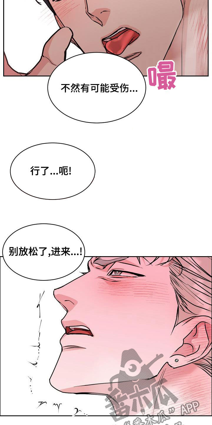 逃离工作狂漫画,第143章：【第四季】丢脸丢到家2图