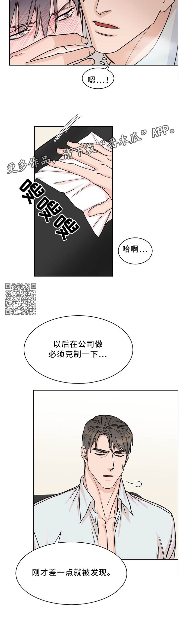 攻陷葛兰高地电影高清漫画,第58章：【第一季完结】你喜欢哪个?5图