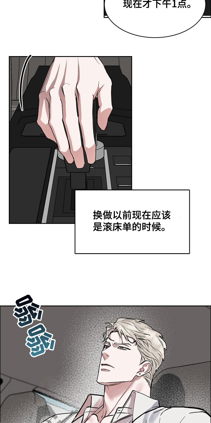 攻陷工作狂漫画,第153章：【第四季】看望2图