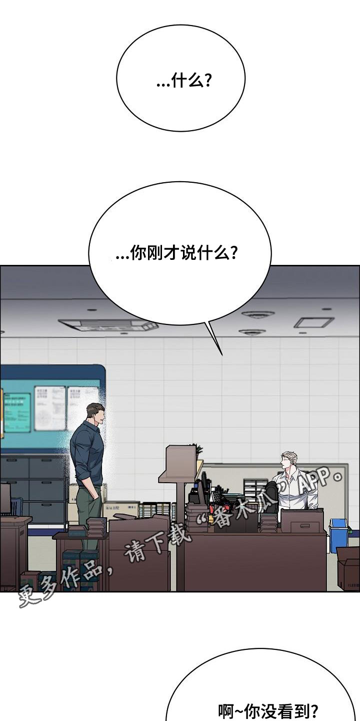 珙县珙筠路改扩建最新进展漫画,第152章：【第四季】你可以走了1图