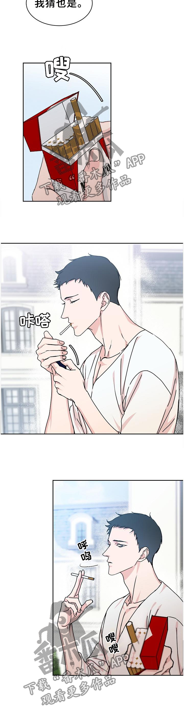 攻陷葛兰高地电影高清漫画,第84章：【第二季】你不是这样吗?2图