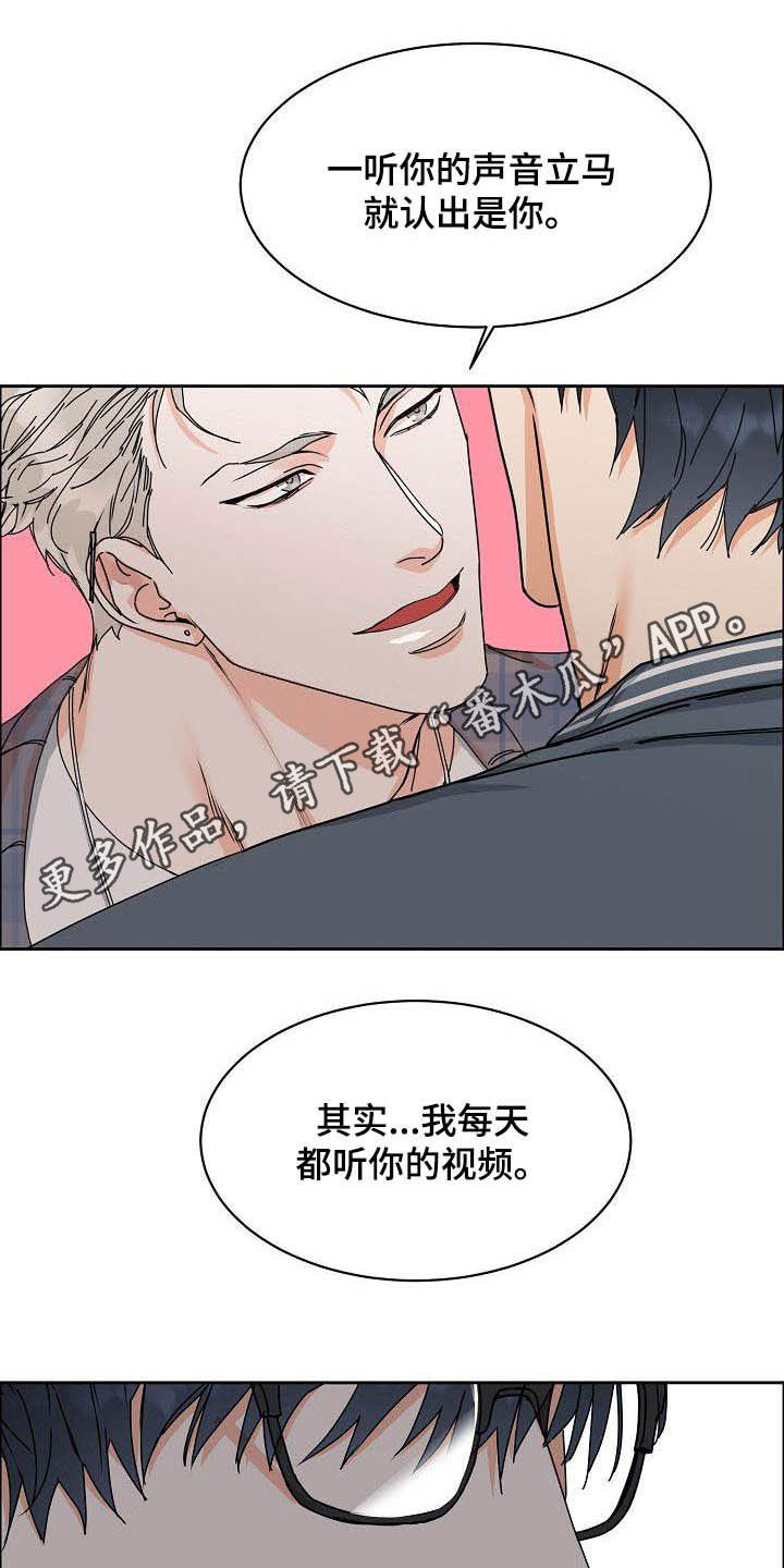 逃离工作狂漫画,第98章：【第三季】没必要客套1图