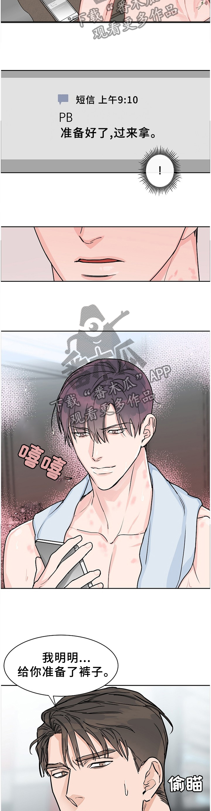 攻陷葛兰高地免费完整版中文字幕漫画,第62章：【第二季】现在才了解5图