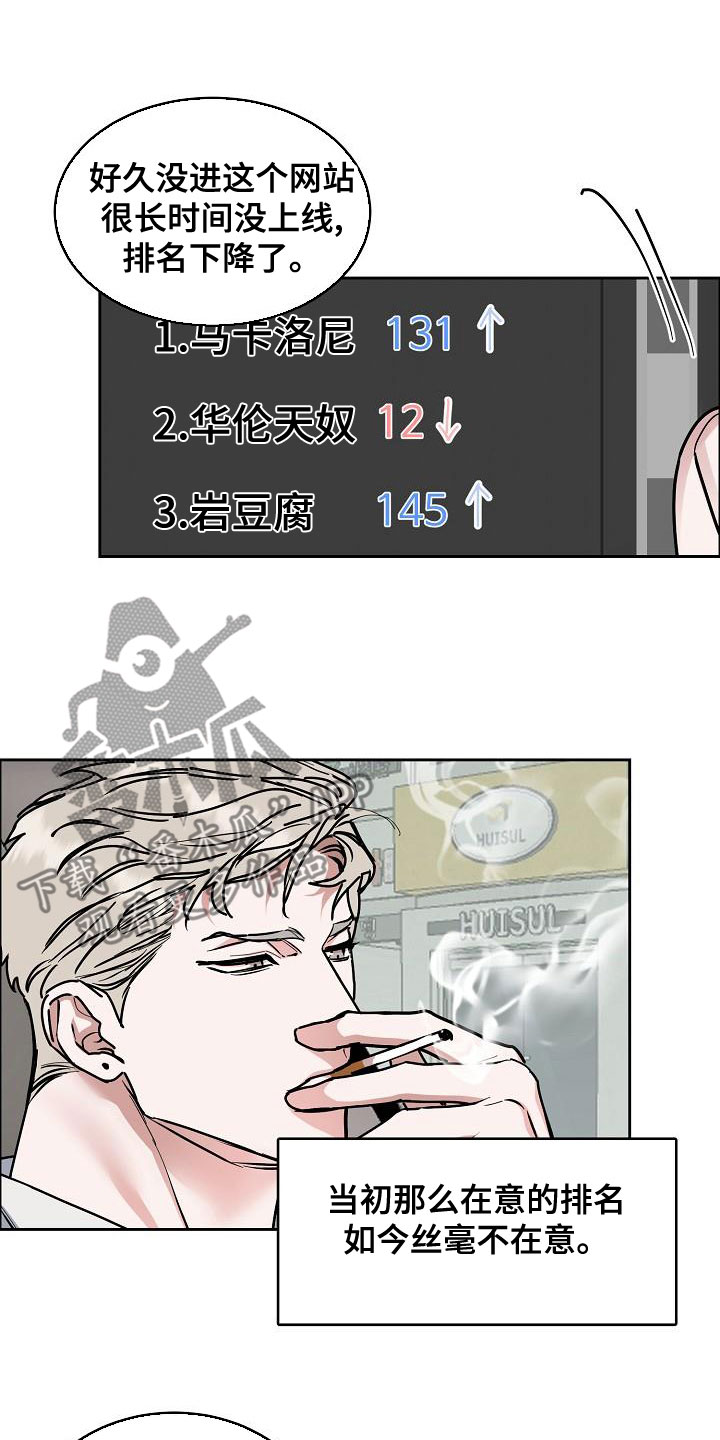 攻陷工作狂漫画,第153章：【第四季】看望5图
