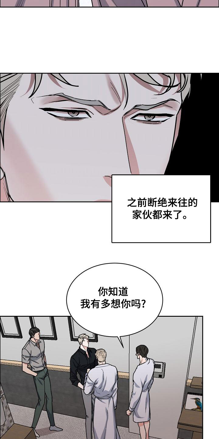 攻陷工作狂漫画,第158章：【第四季】老虎发威2图