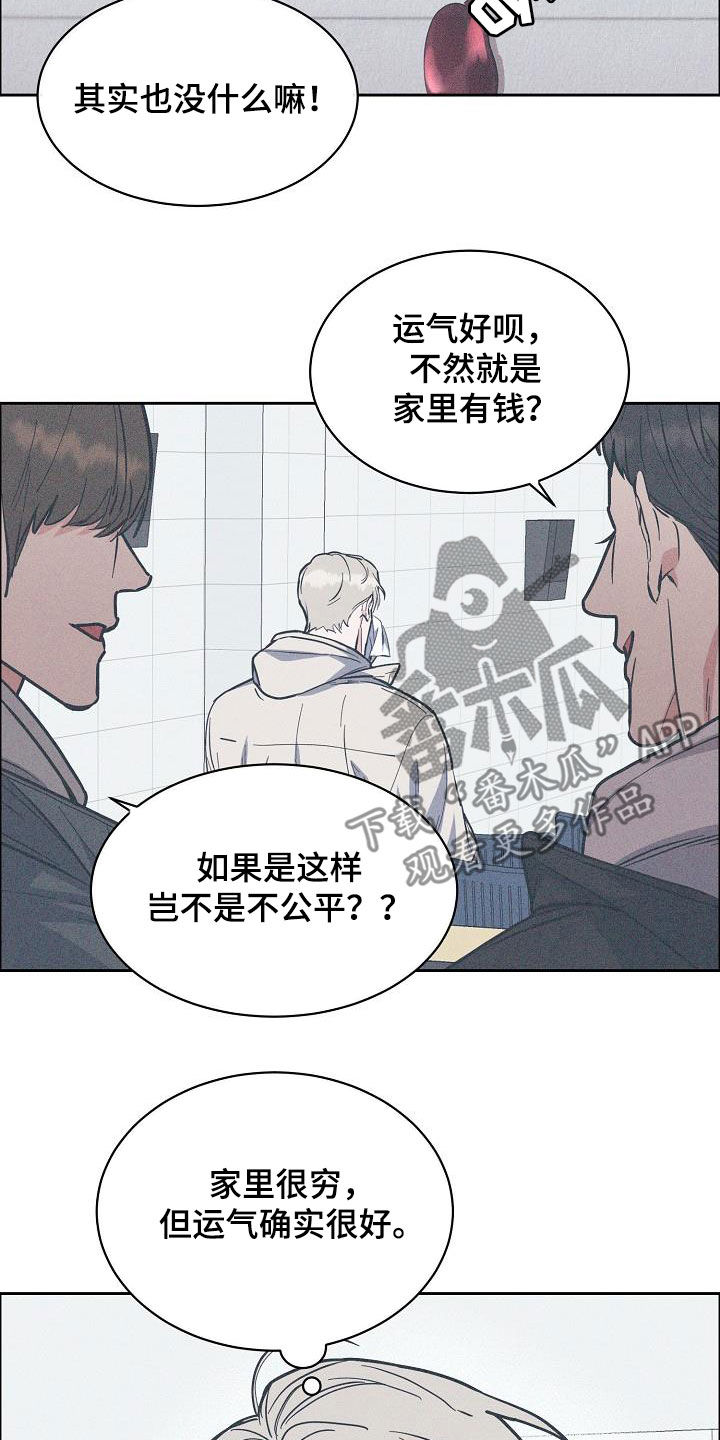 珙县公共资源交易中心漫画,第131章：【第三季】很了不起3图