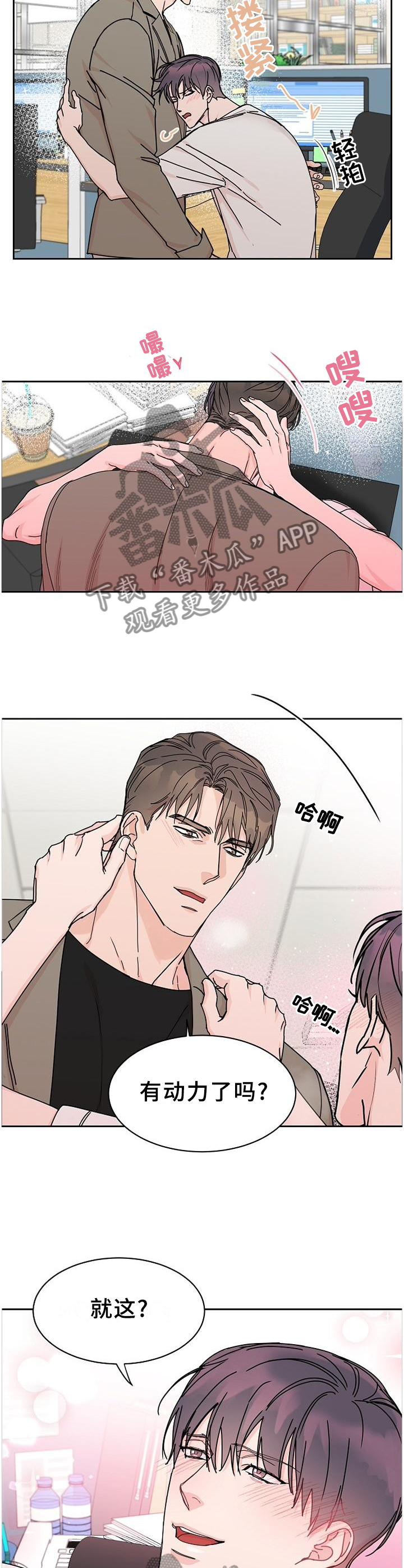 攻陷葛兰高地电影高清漫画,第89章：【第二季番外】年假4图