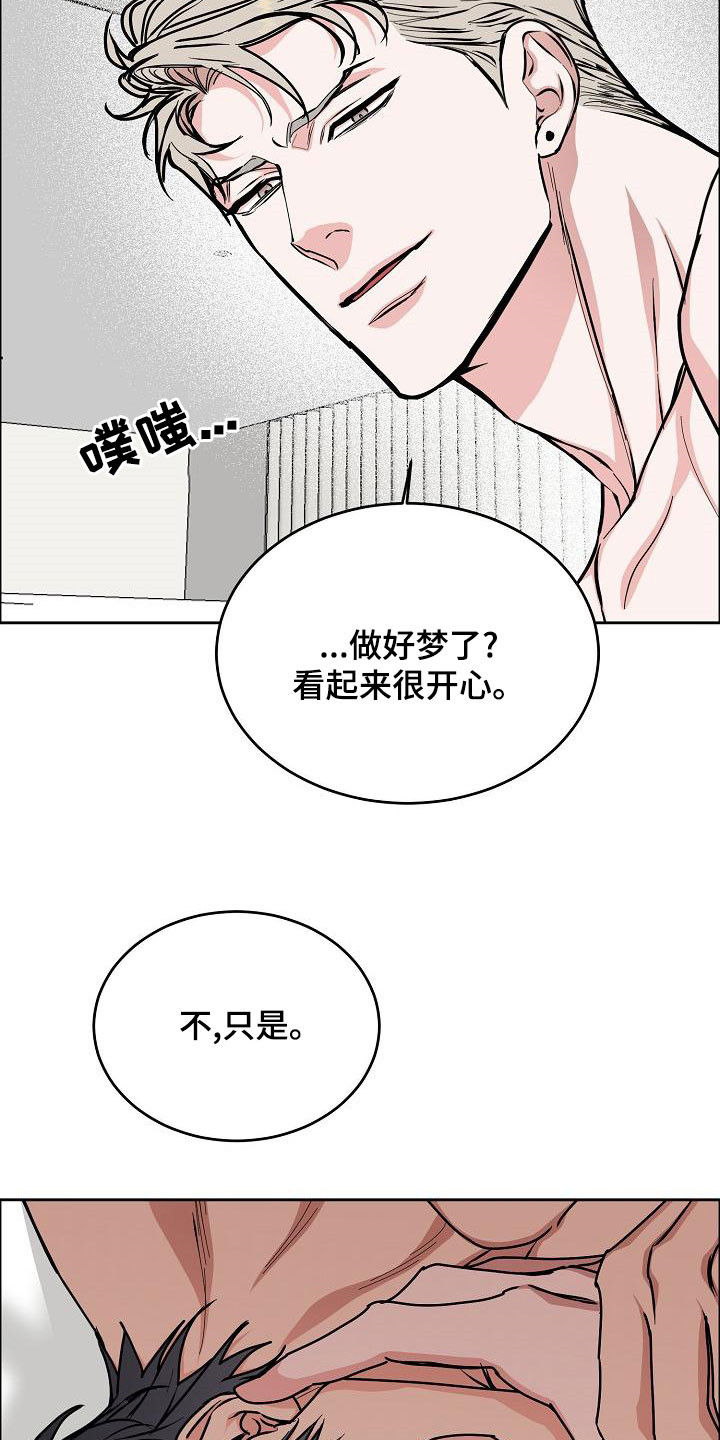 攻陷东京漫画,第166章：【第四季完结】辞职4图